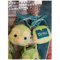 香港迪士尼樂園限定 Olu Mel小海龜造型斜背票夾包